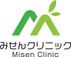 みせんクリニック