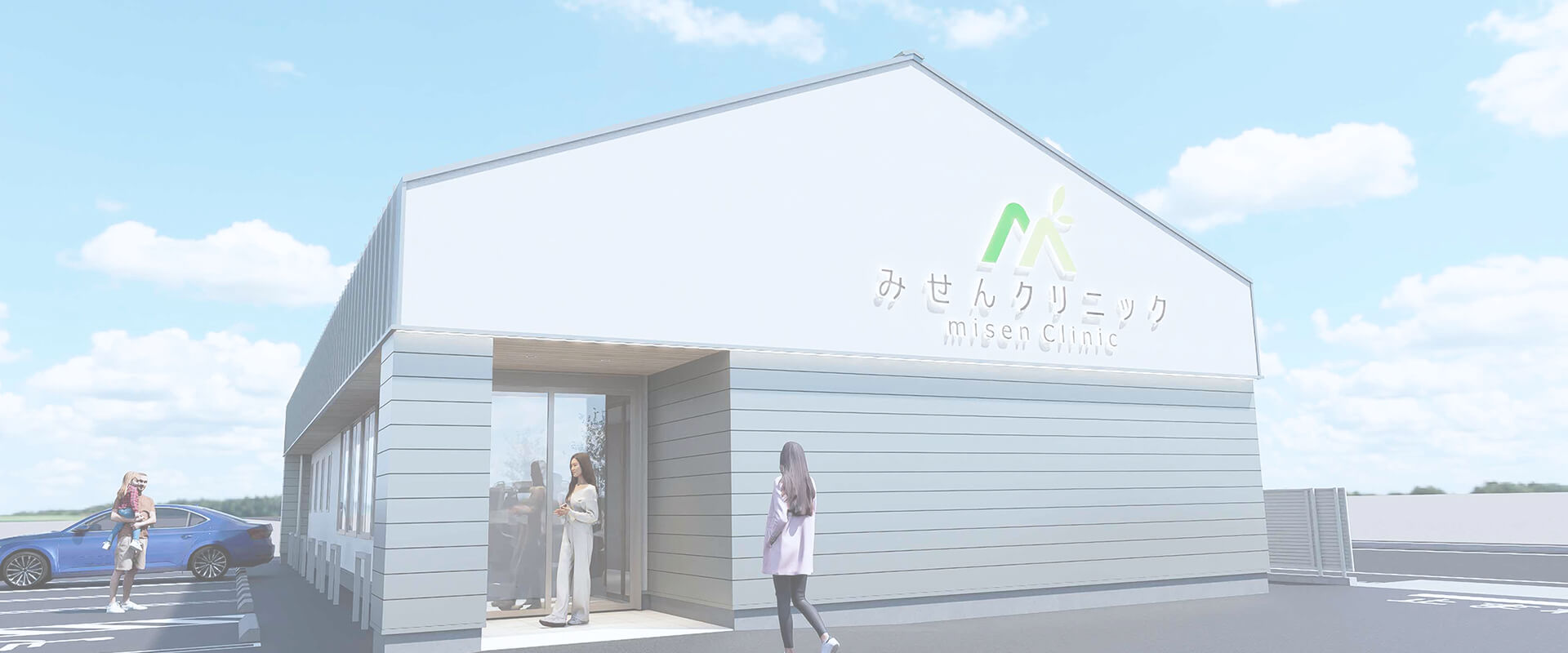 外観イメージ